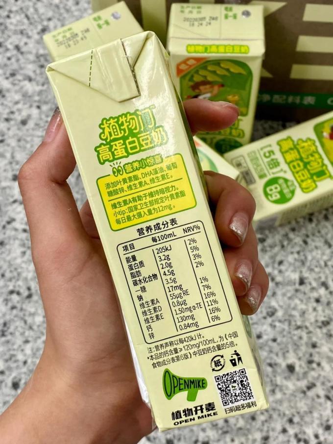 植物开麦植物奶