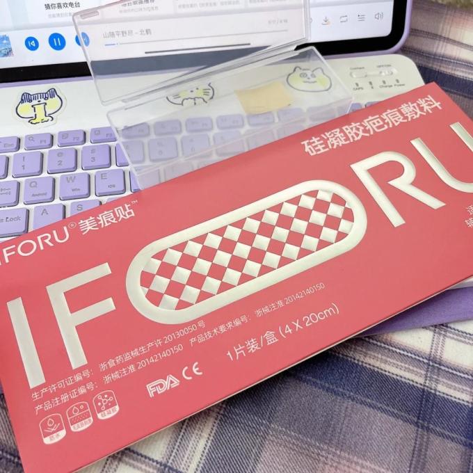 祛疤产品