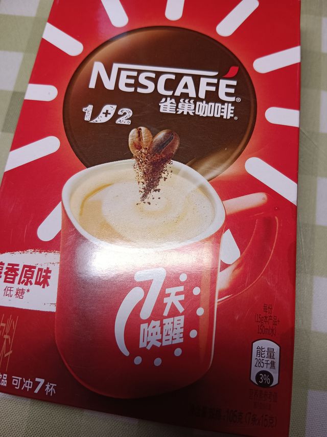 速溶雀巢咖啡