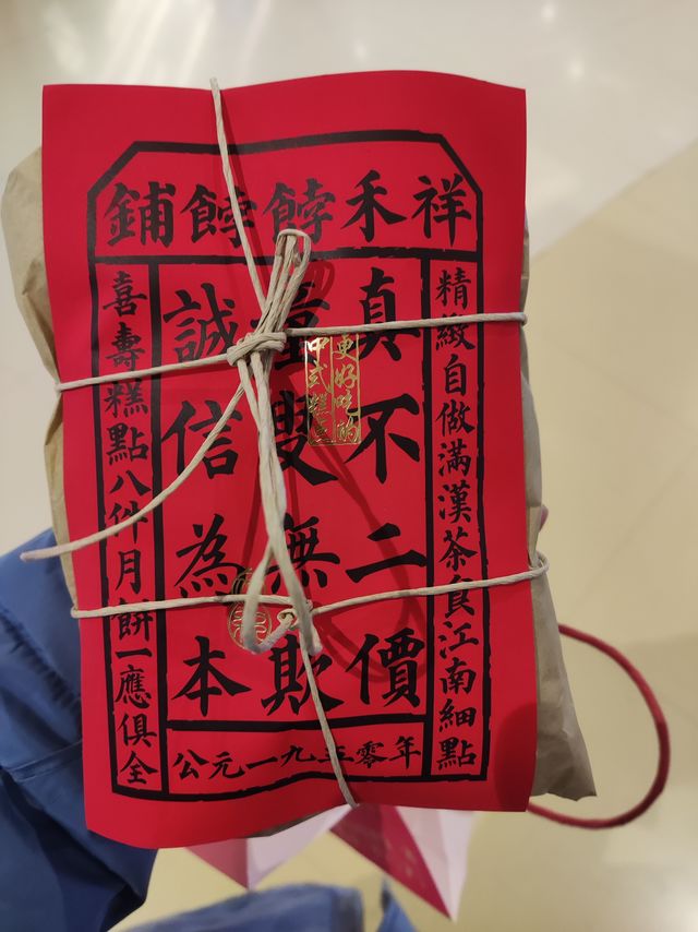 这点心真是中式婚礼的不二之选呀~
