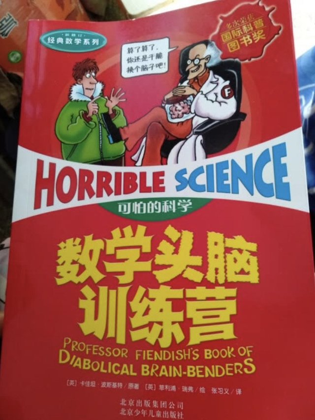 开学新姿势，挑战数学头脑训练营