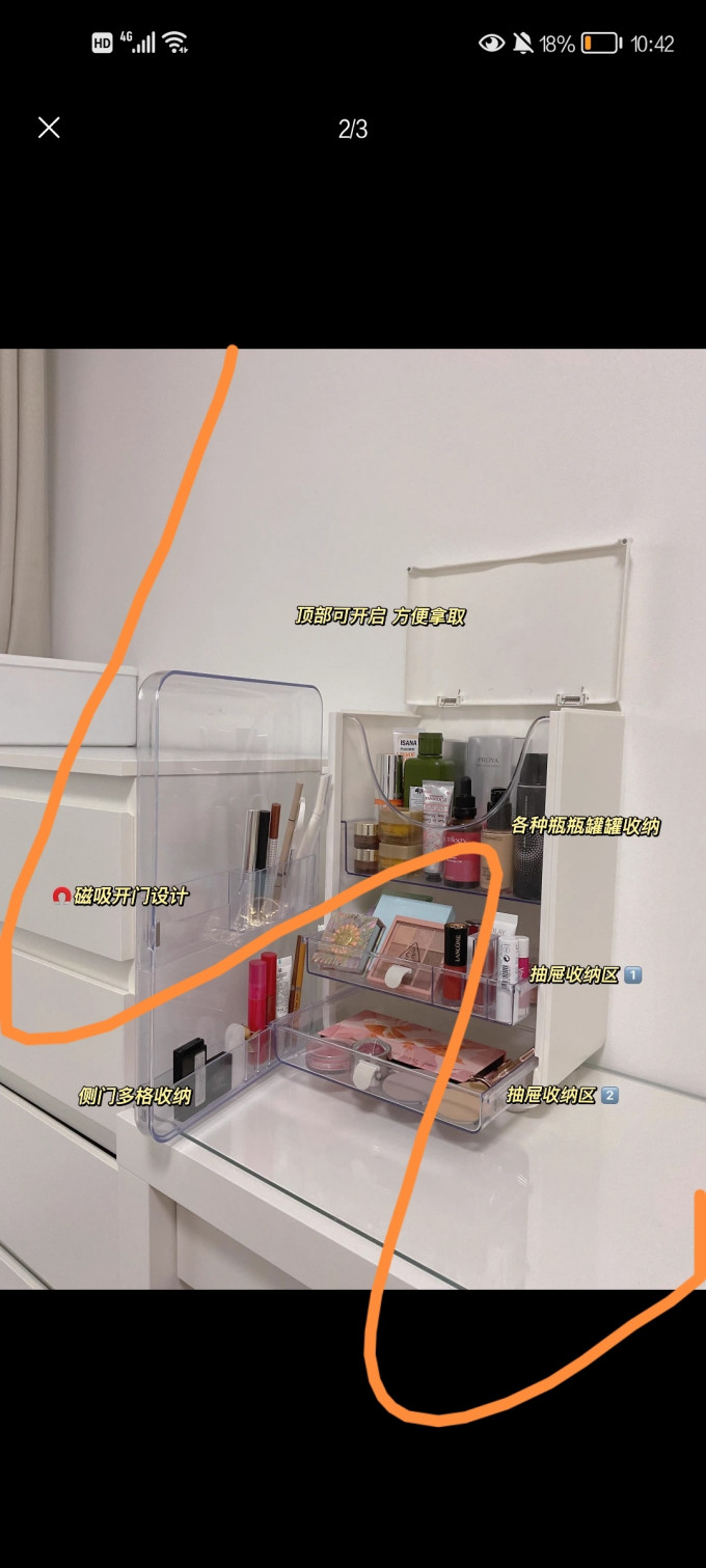 海兴收纳用品