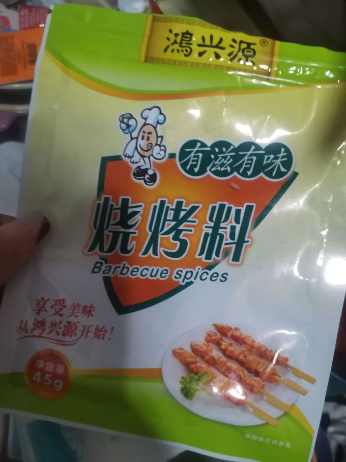 鸿兴源其他调味品