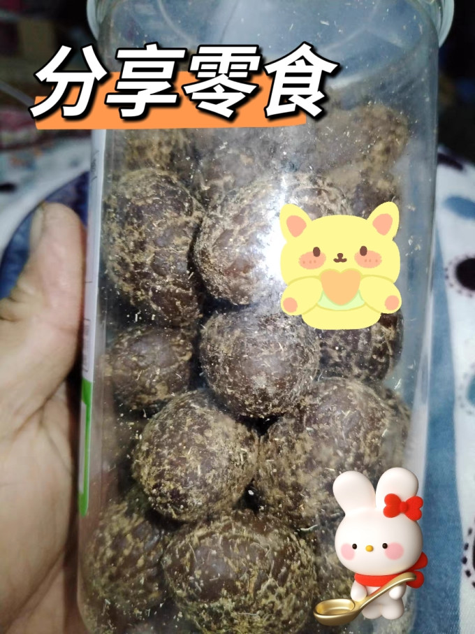 绿度山庄蜜饯果脯