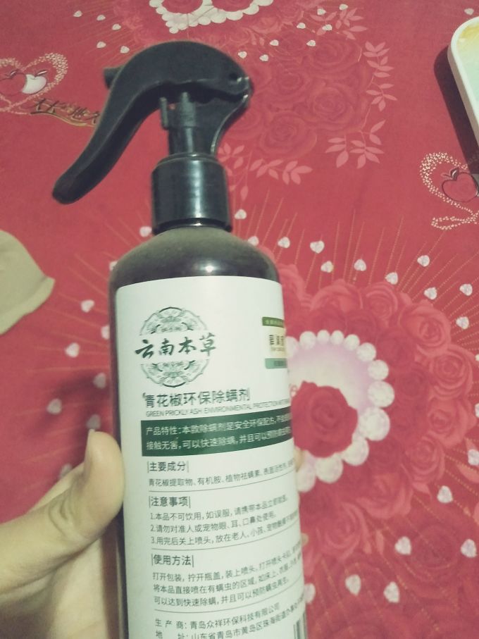 云南本草驱虫用品