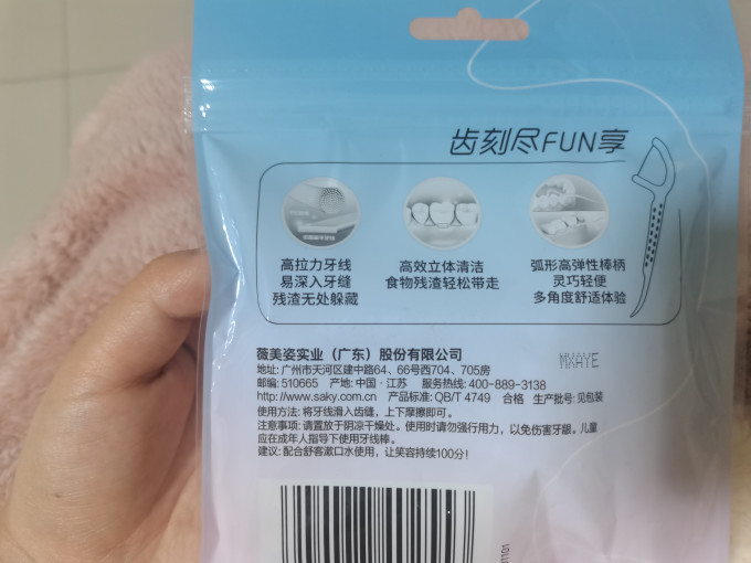 舒客牙线