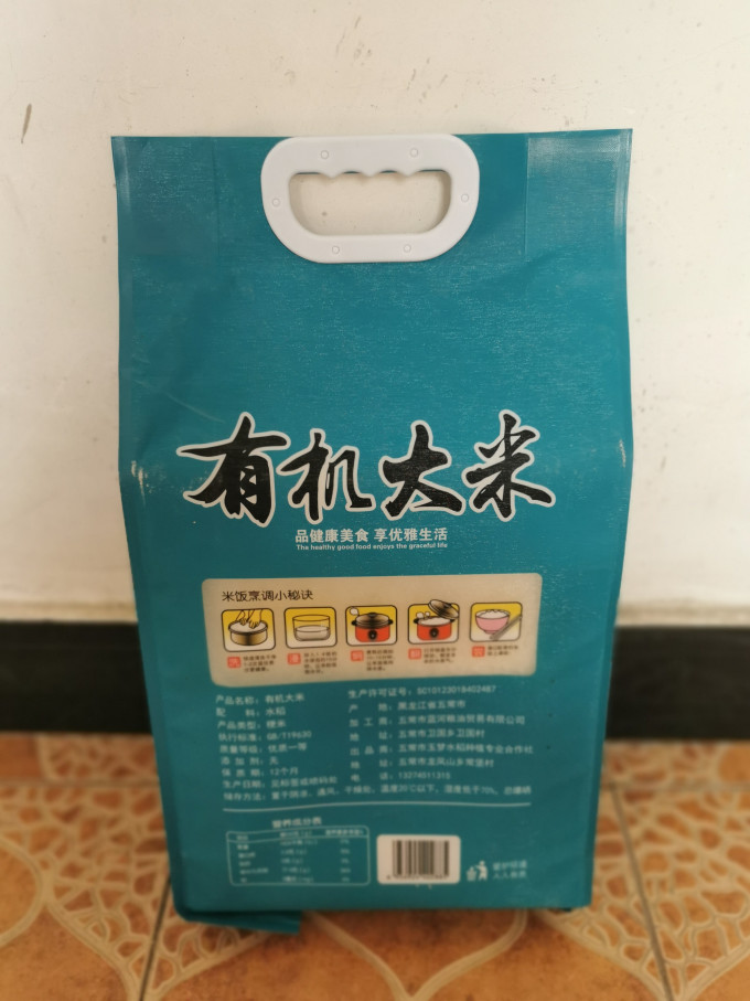 大米
