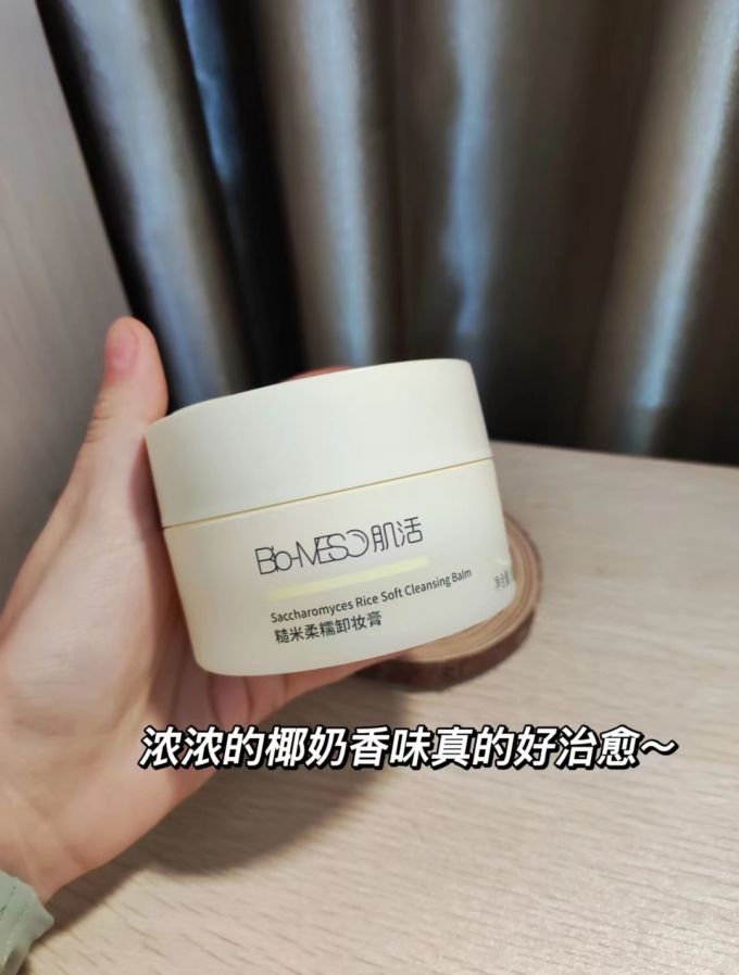 肌活卸妆产品