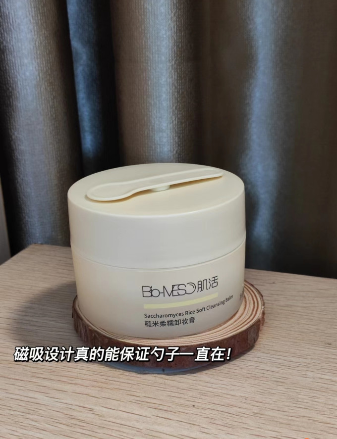 肌活卸妆产品