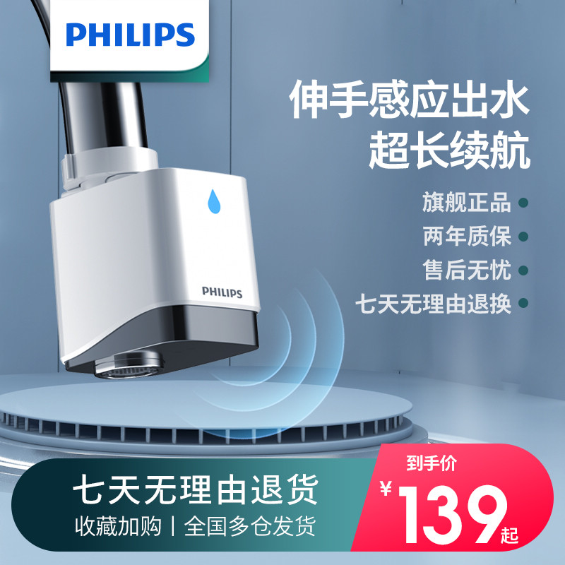自动感应出水器!方便实用