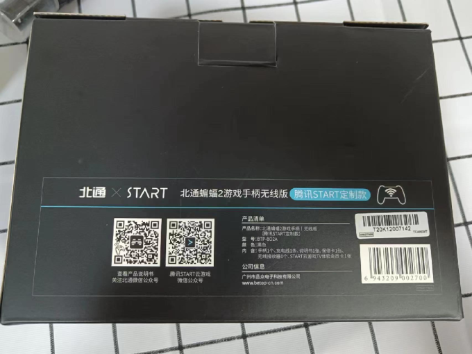 盖世小鸡游戏手柄