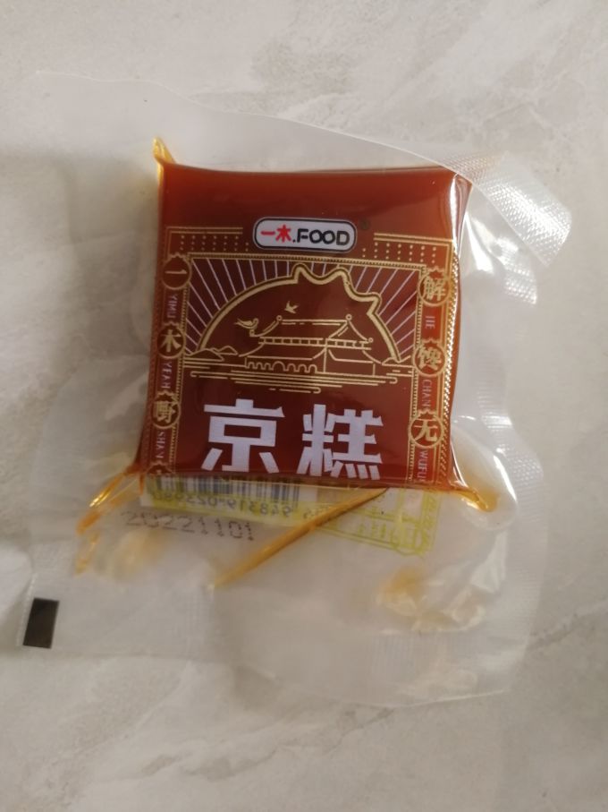 一木蜜饯果脯