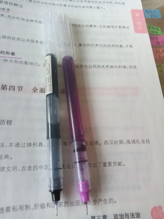 白雪书写工具