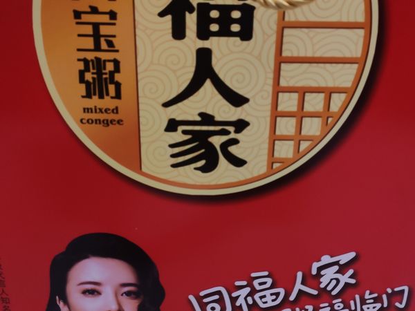 早上不想吃饭可以喝一桶它。