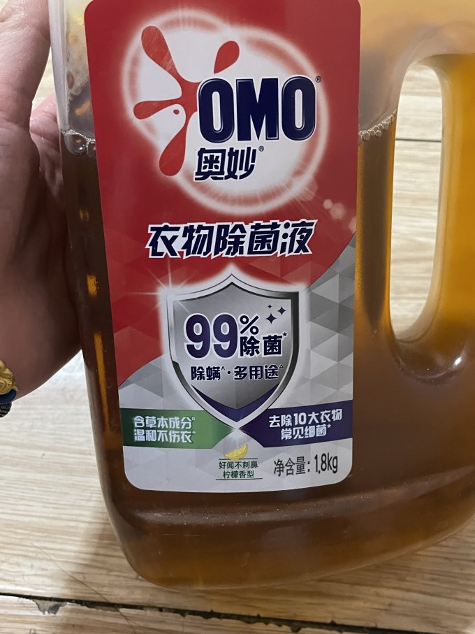 奥妙除菌剂
