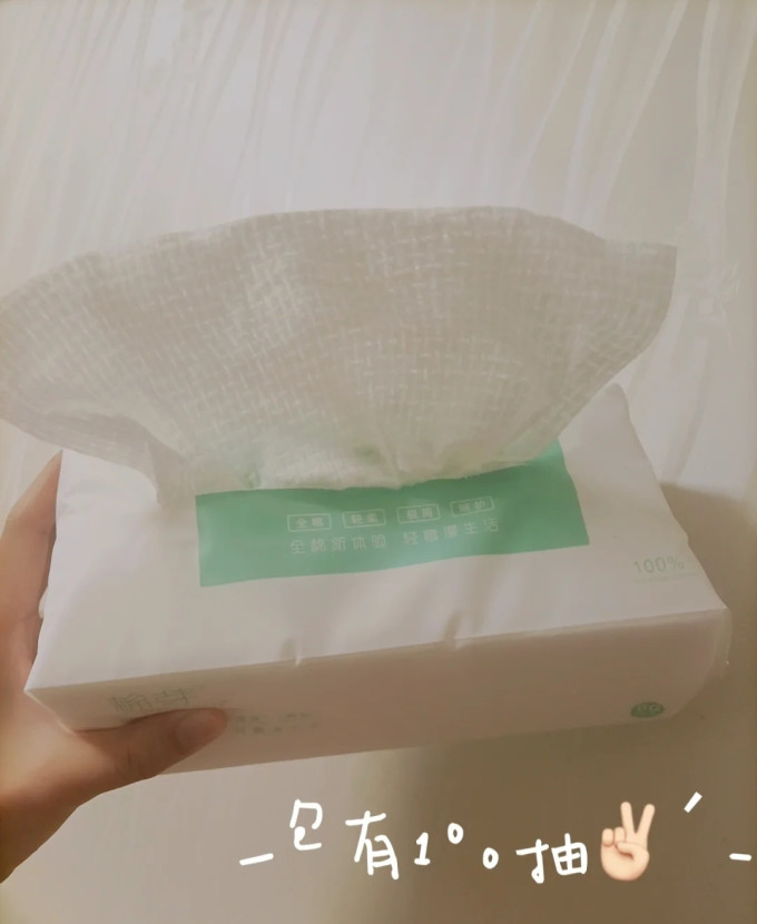 棉芽棉柔巾