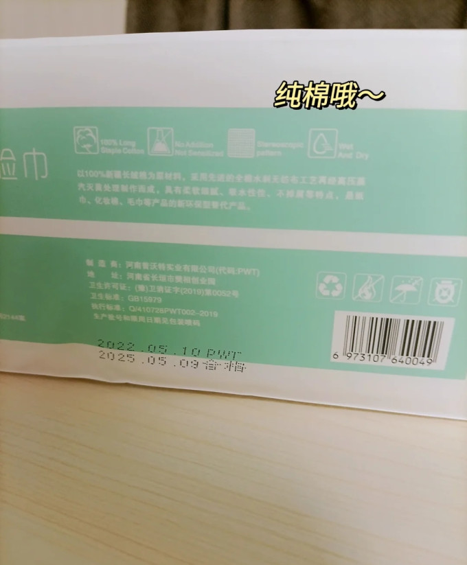 棉芽棉柔巾