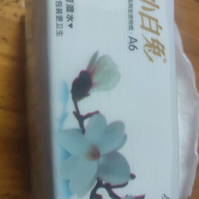 可湿水而且量大的纸巾