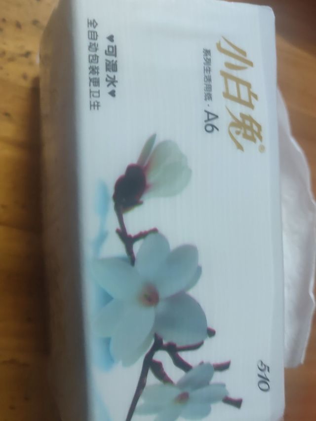 可湿水而且量大的纸巾