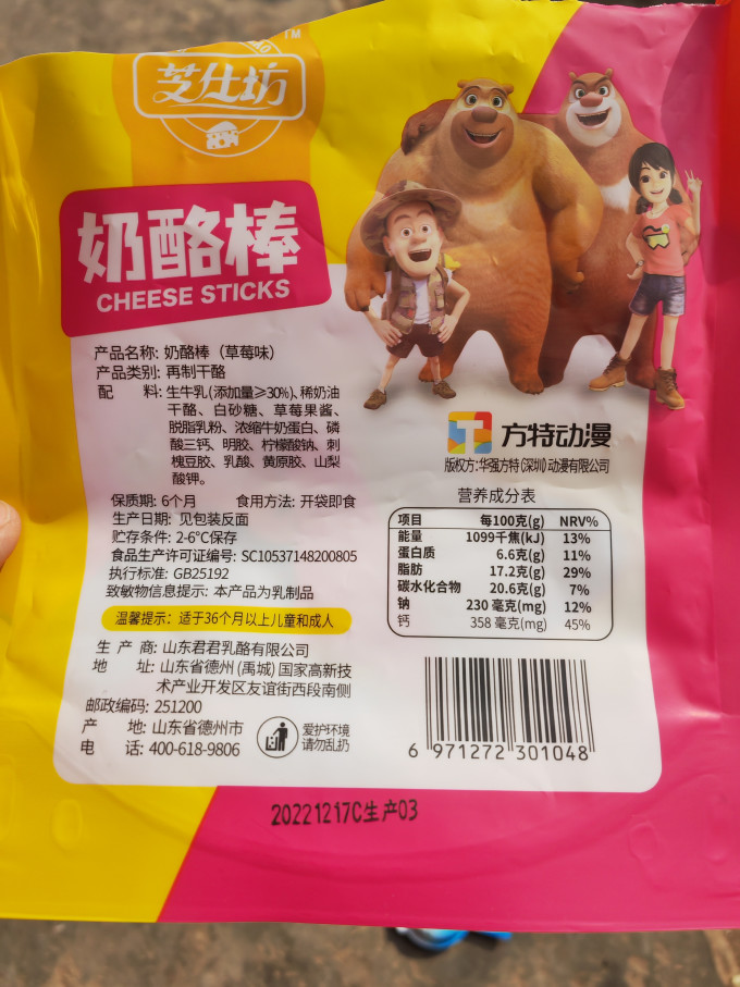 其他休闲零食