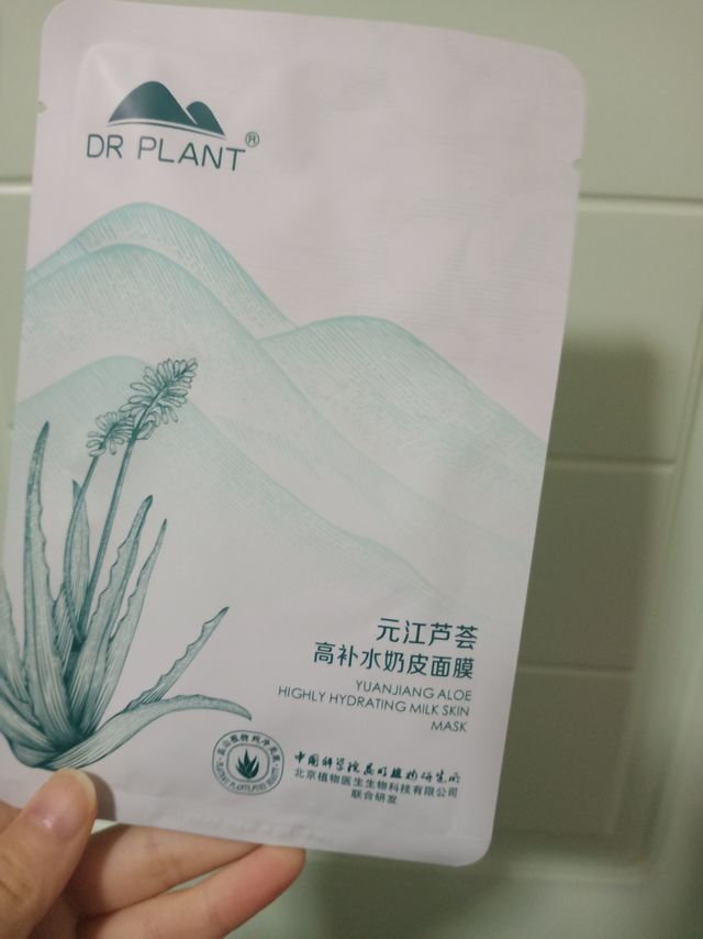 植物医生奶皮面膜
