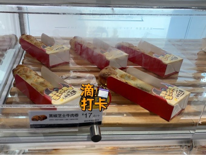 85°C其他面点