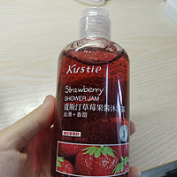 蔻斯汀香香甜甜的草莓沐浴露~