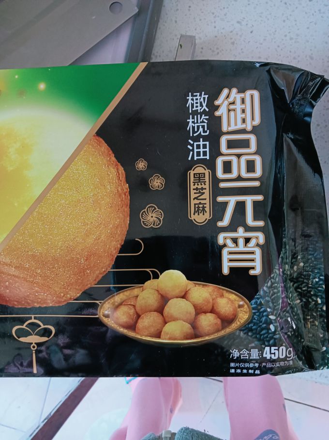 元朗荣华常温蛋糕