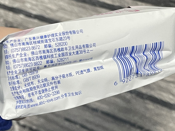 Abc用过的姐妹都知道它有多好用～