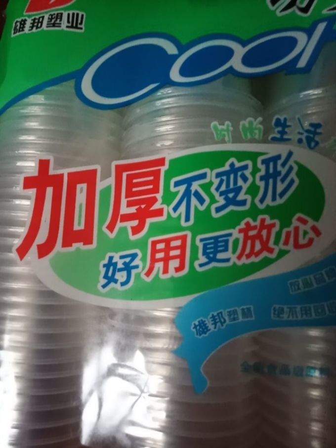 盛源一次性餐具