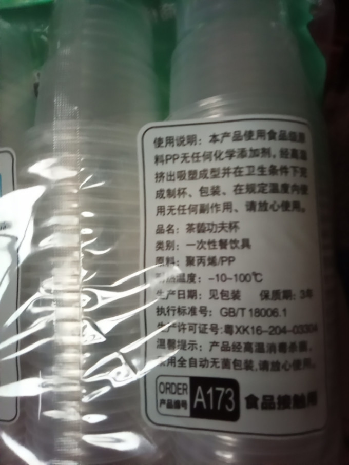 盛源一次性餐具