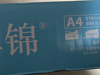 亚太森博 卓锦 A4复印纸70g开箱