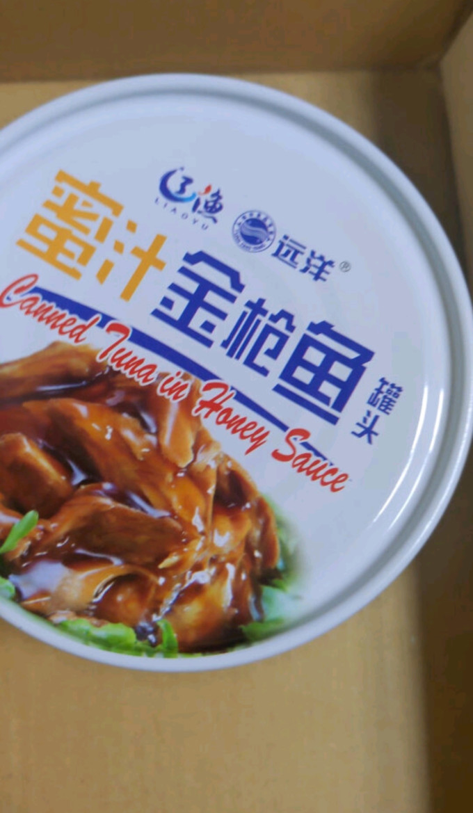 辽渔远洋肉类罐头