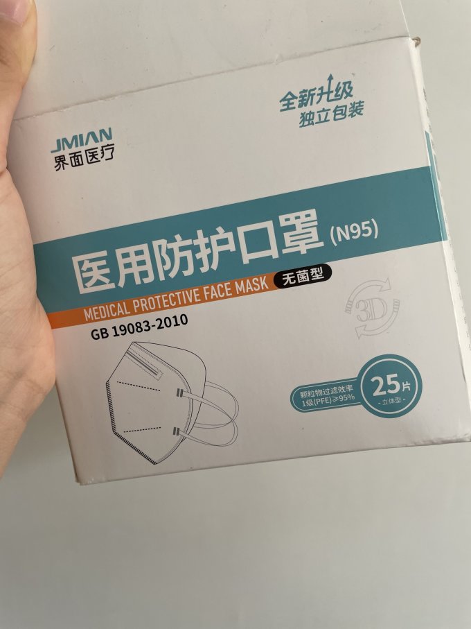 界面医疗医用口罩