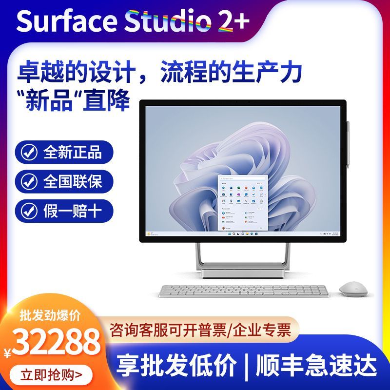 苦心良莠它皆有！全网最全微软Surface Studio 2+评测中篇