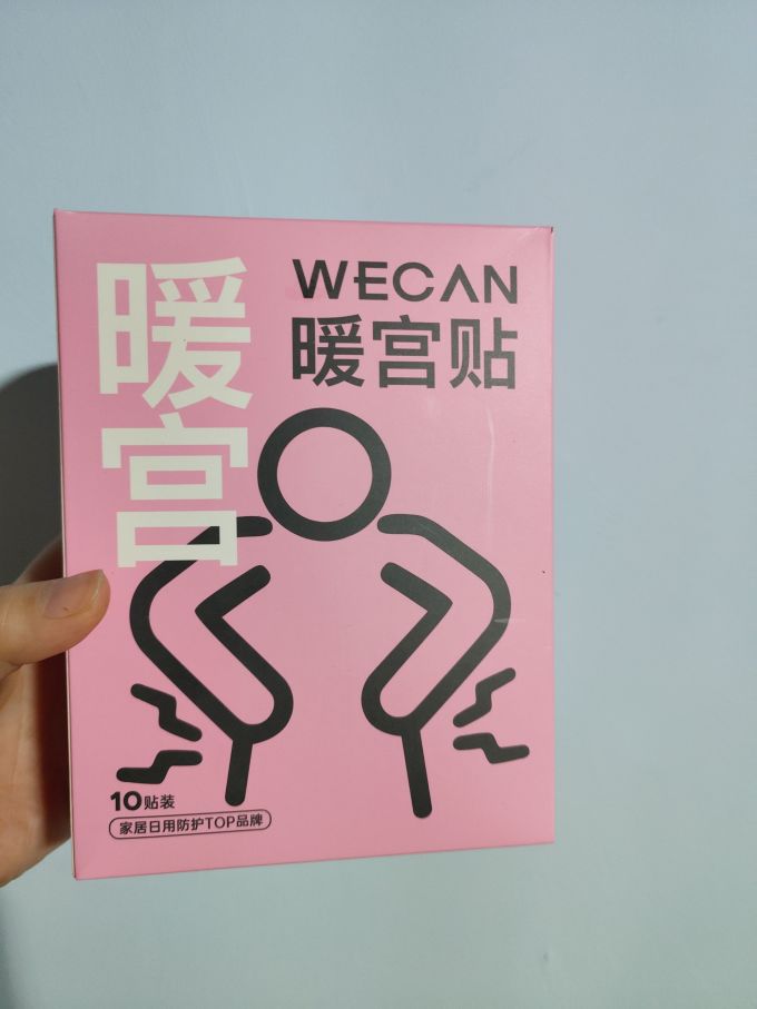 维康暖贴