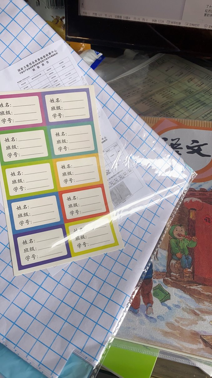 迪斯熊日常办公