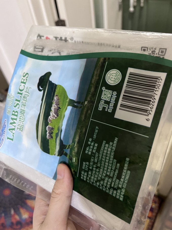 盐池滩羊羊肉