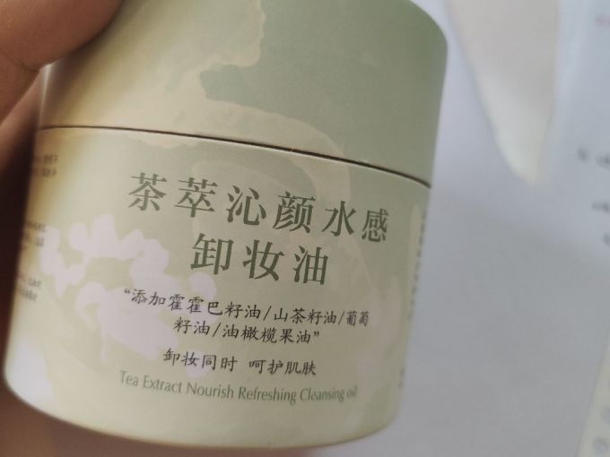 别致之谜卸妆产品