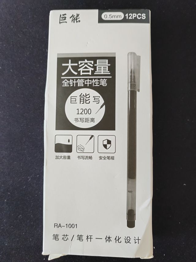 这款笔好写又便宜