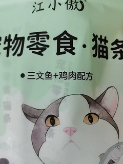 江小傲猫咪宠物零食猫条补水罐头幼猫成年猫