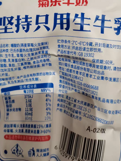 可以嚼的酸奶牛奶蓝莓燕麦黄桃酸奶冰淇淋