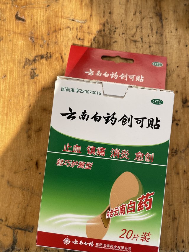 两块五能买到这么便宜的创可贴？！！！！