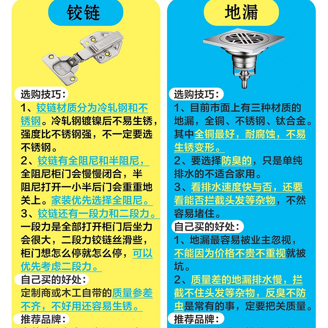 装修时这些材料自己买，就不会任人宰割❗️