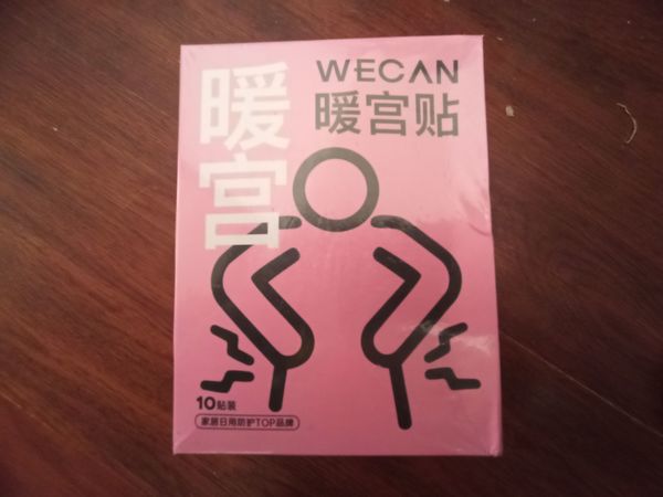 发热效果很持久的暖宫贴