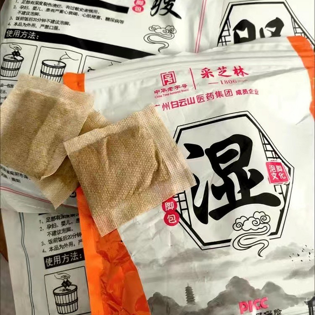 泡脚中药足浴包，活血通络