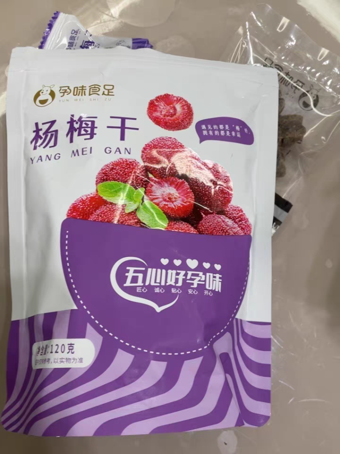 孕味食足蜜饯果脯
