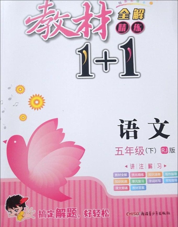 新疆青少年出版社工具书