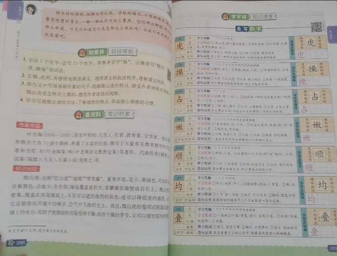 新疆青少年出版社工具书