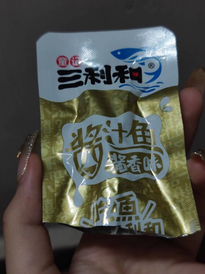 童记三利和其他休闲零食